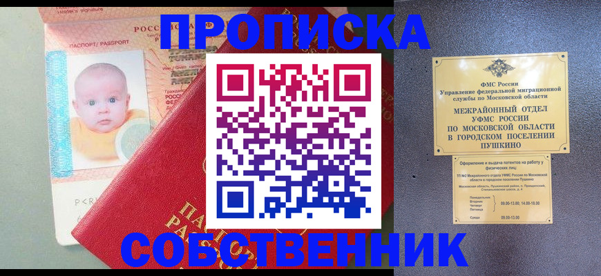 временная регистрация в Суровикино