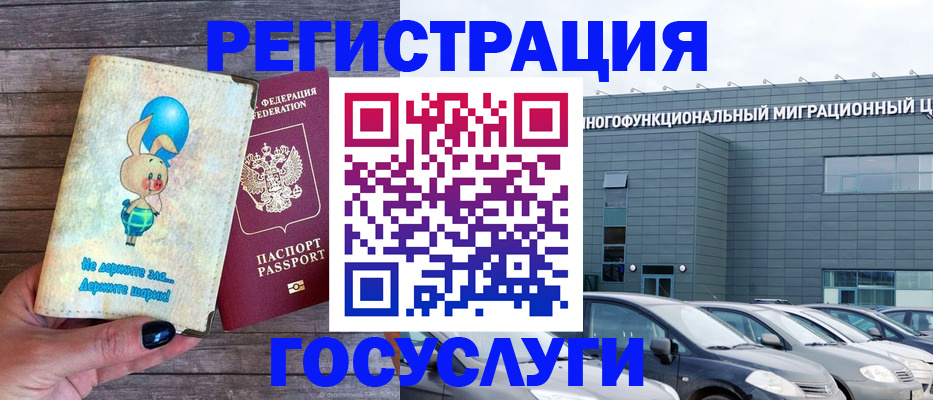 прописка 2025 в Суровикино