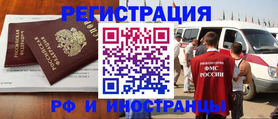 миграционный учет в Суровикино