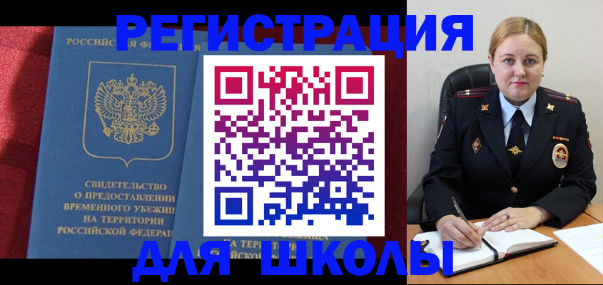 временная регистрация недорого в Суровикино