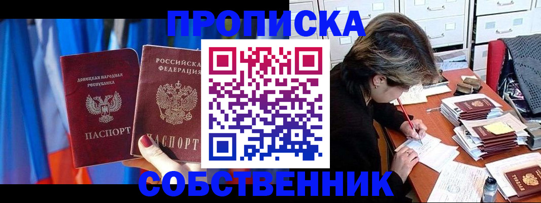 временная регистрация собственник в Суровикино