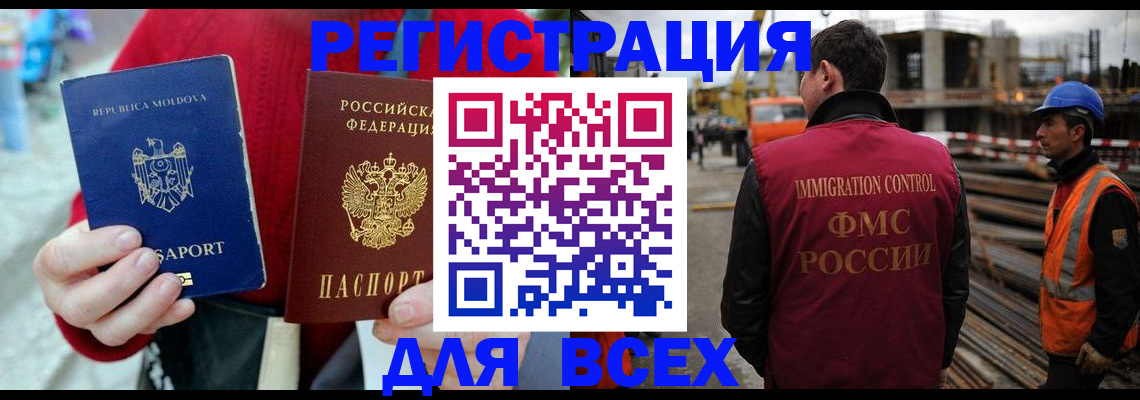 временная регистрация собственник в Суровикино