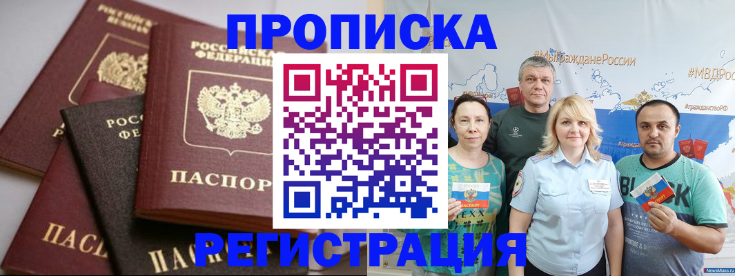 временная регистрация для всех в Суровикино